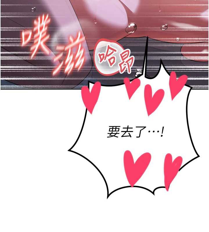 暴君会长的娇媳们第14話-下個目標是二媳婦&hearts;