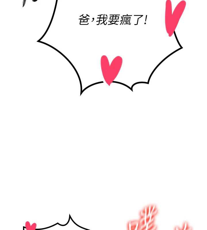 暴君会长的娇媳们第14話-下個目標是二媳婦&hearts;