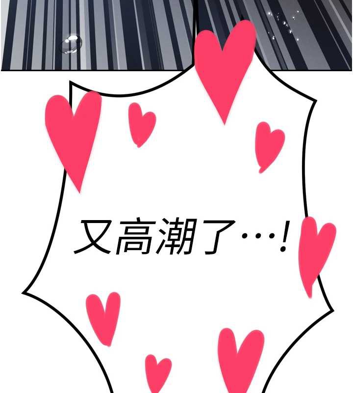 暴君会长的娇媳们第14話-下個目標是二媳婦&hearts;