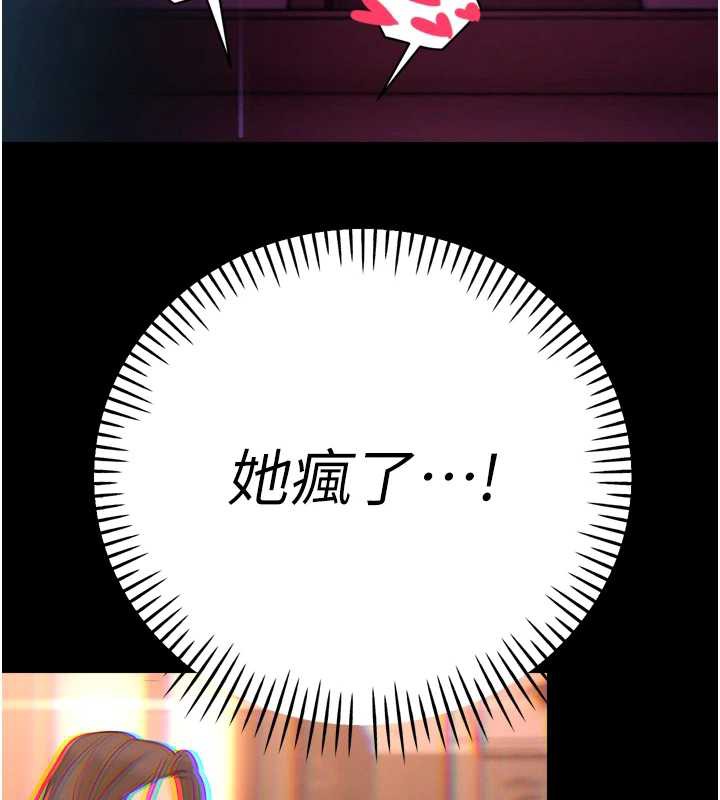 暴君会长的娇媳们第14話-下個目標是二媳婦&hearts;