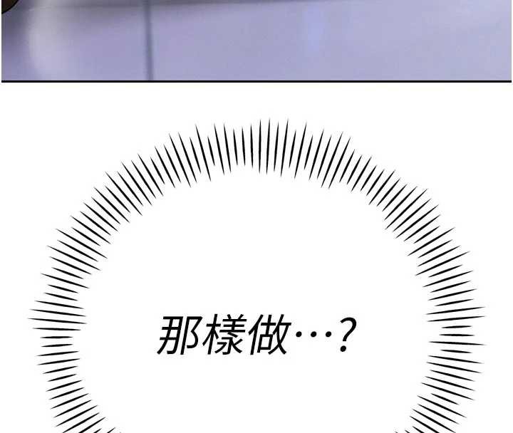暴君会长的娇媳们第14話-下個目標是二媳婦&hearts;