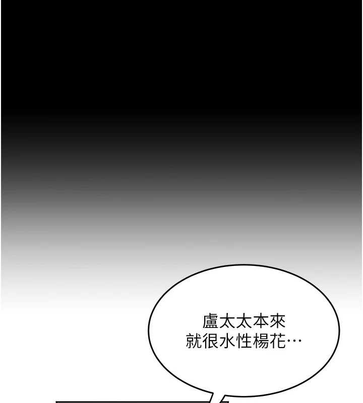 大凤村妇女会第23話-不小心滑進去了~!