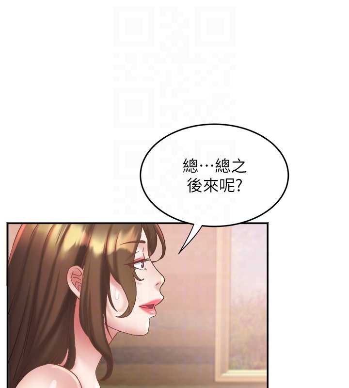 大凤村妇女会第23話-不小心滑進去了~!