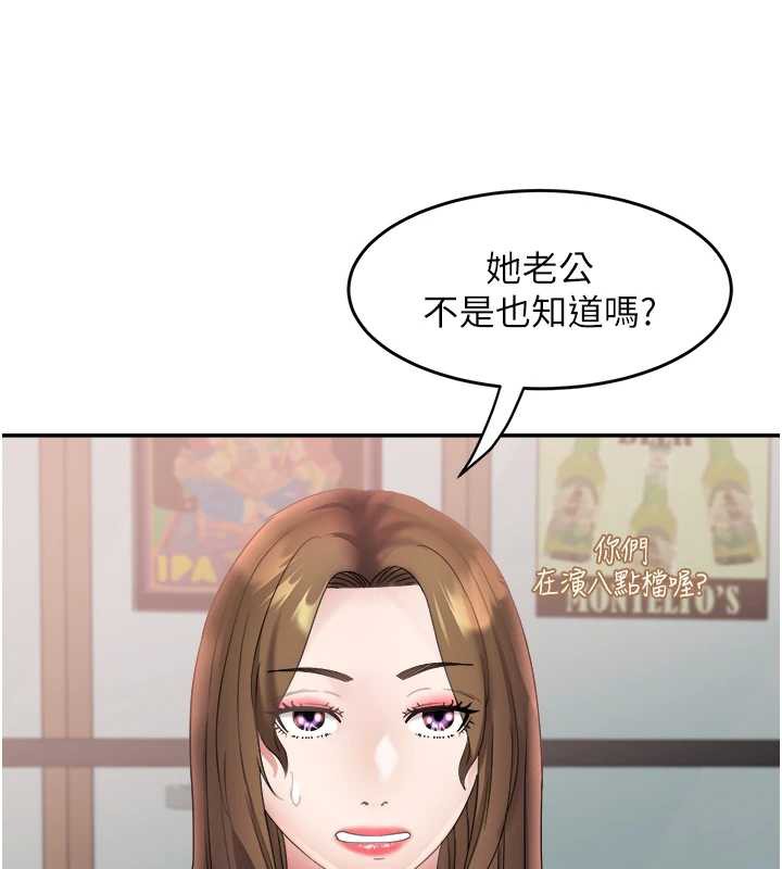 大凤村妇女会第23話-不小心滑進去了~!