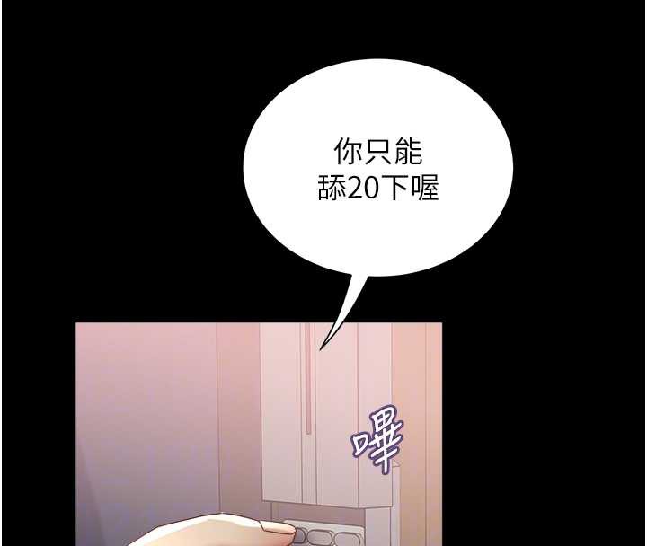 大凤村妇女会第23話-不小心滑進去了~!
