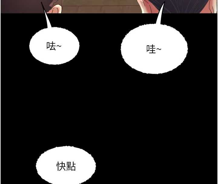 大凤村妇女会第23話-不小心滑進去了~!