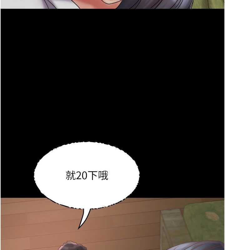大凤村妇女会第23話-不小心滑進去了~!