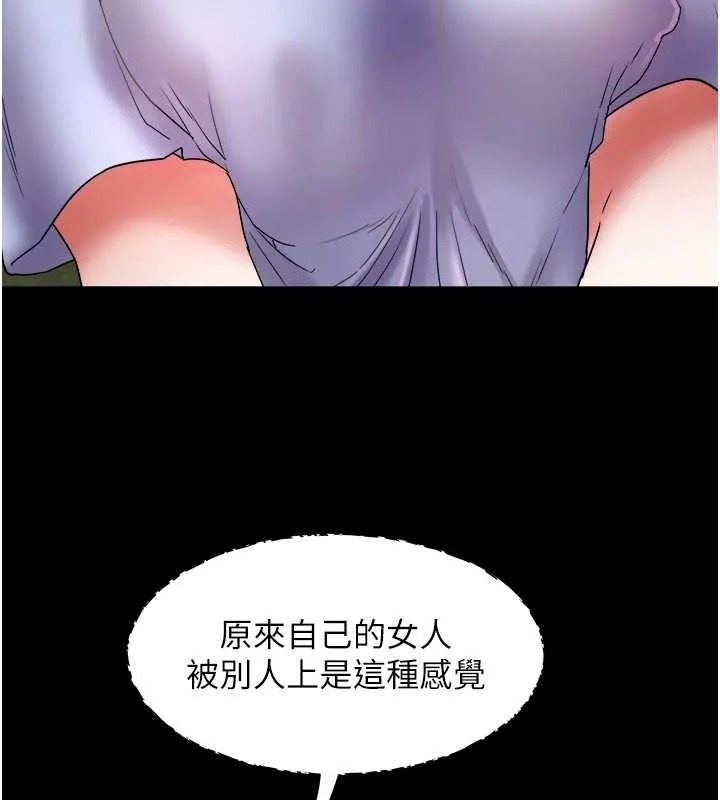 大鳳村婦女會第23話-不小心滑進去了~!
