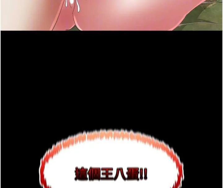 大鳳村婦女會第23話-不小心滑進去了~!