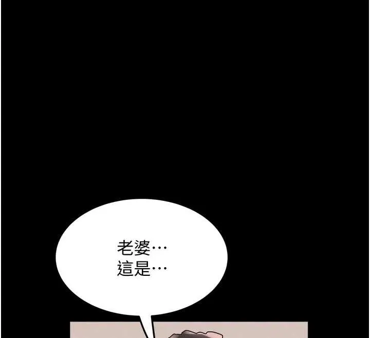 大鳳村婦女會第23話-不小心滑進去了~!