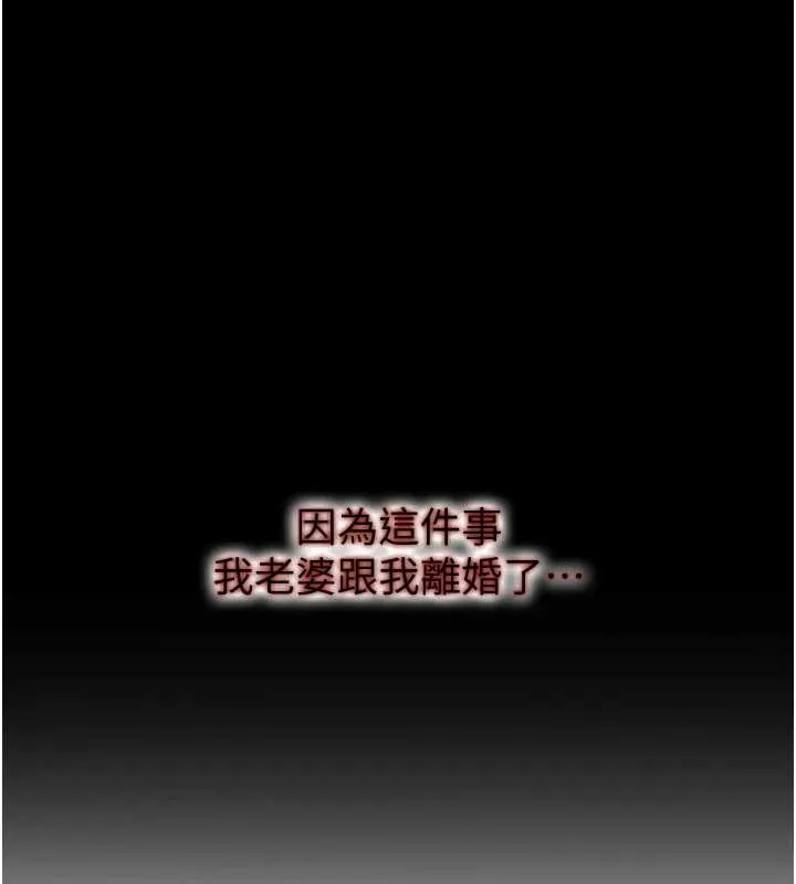 大鳳村婦女會第23話-不小心滑進去了~!