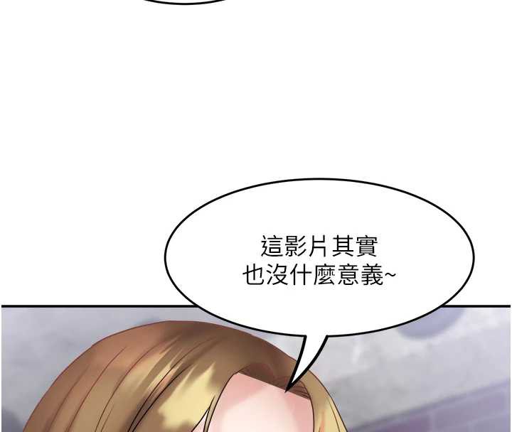 大凤村妇女会第23話-不小心滑進去了~!