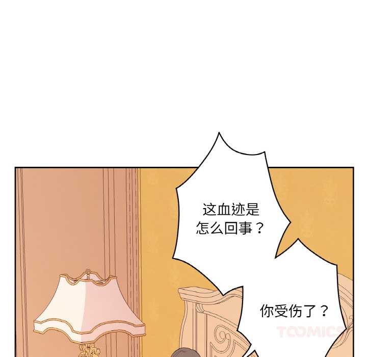 吉赛儿之血第26話