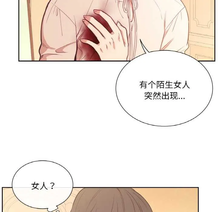 吉賽兒之血第26話