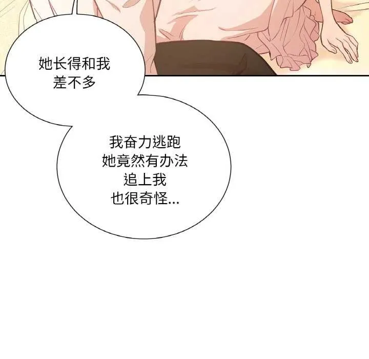 吉賽兒之血第26話