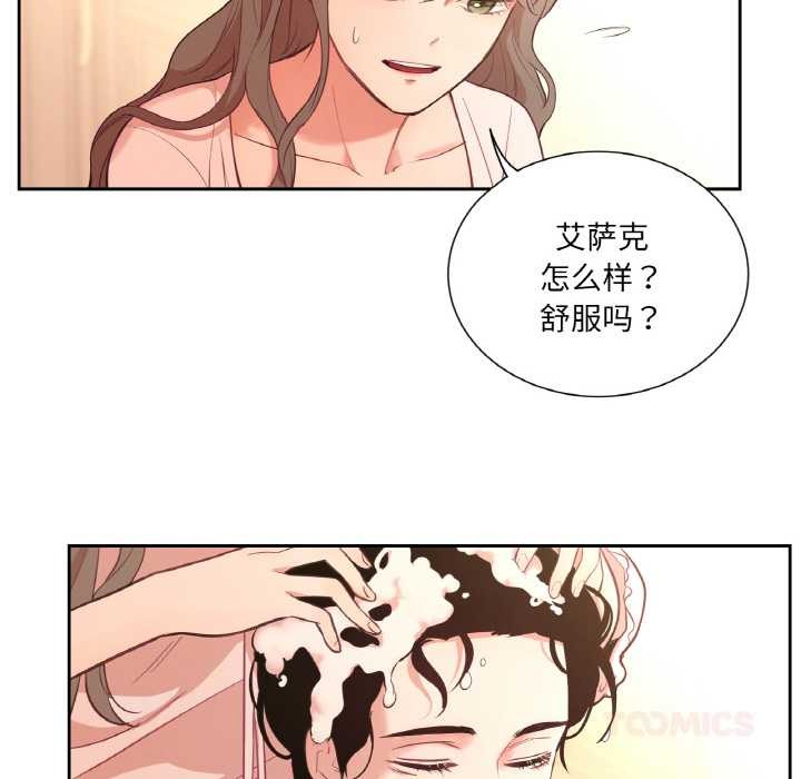 吉赛儿之血第26話