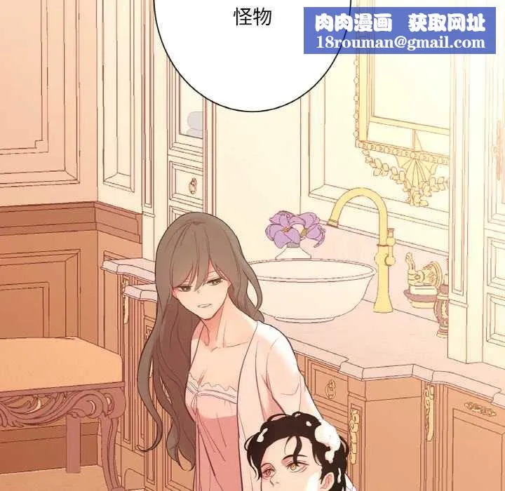 吉賽兒之血第26話