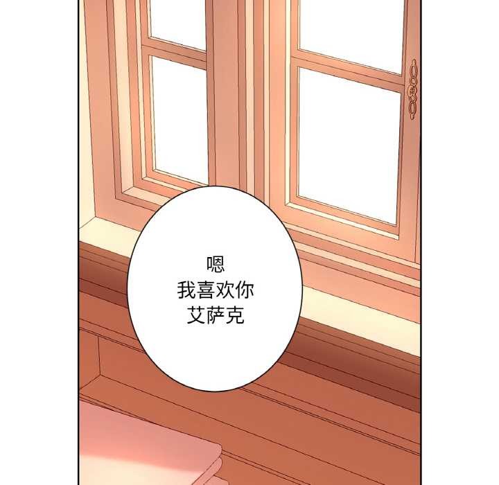 吉赛儿之血第26話
