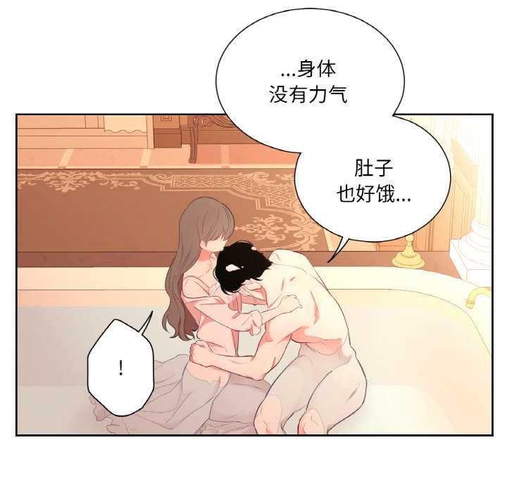 吉赛儿之血第26話