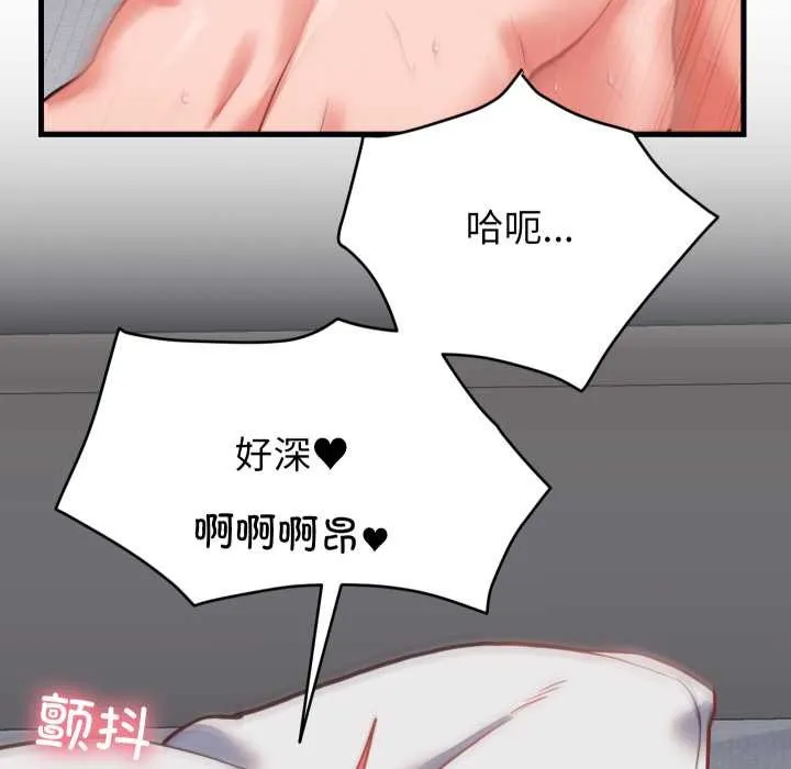 少爺的替身第27話