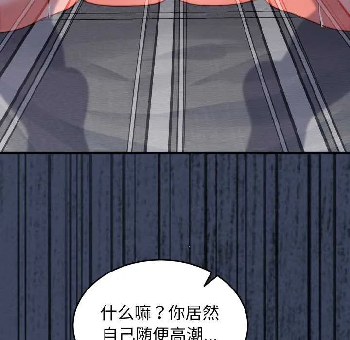 少爺的替身第27話