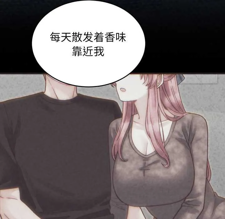 少爺的替身第27話