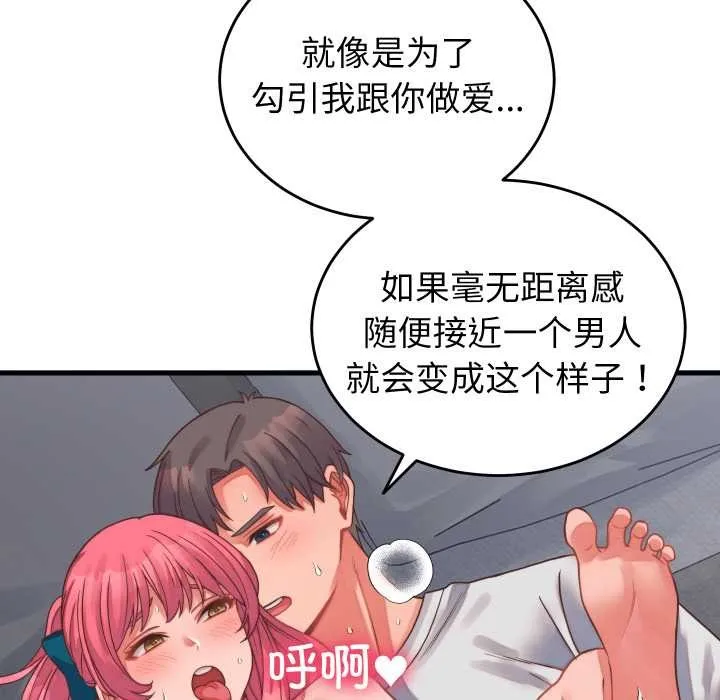 少爺的替身第27話