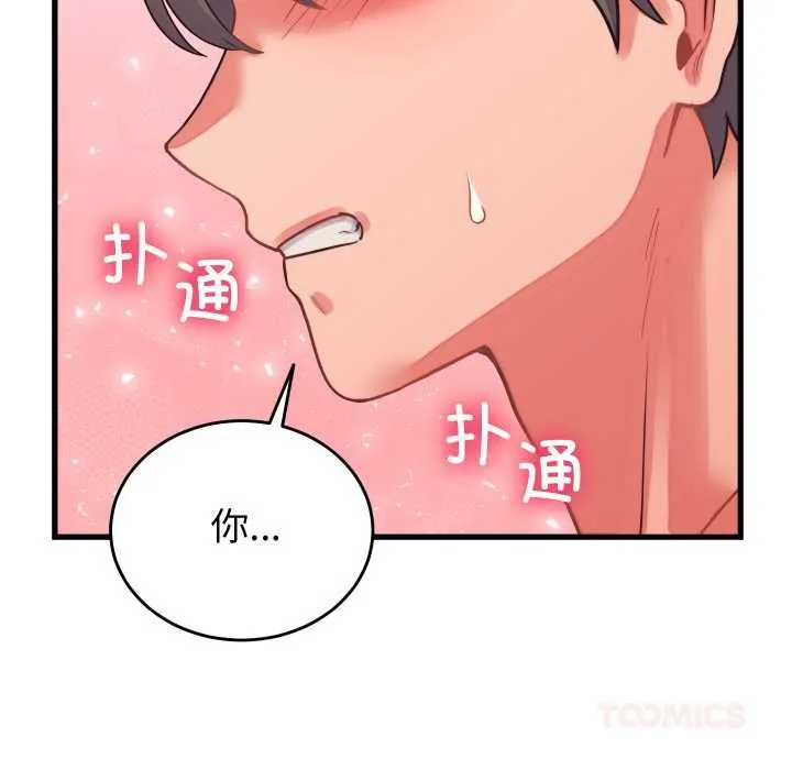 少爺的替身第27話