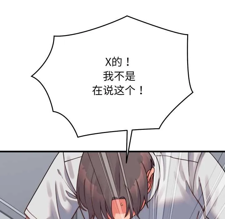 少爺的替身第27話
