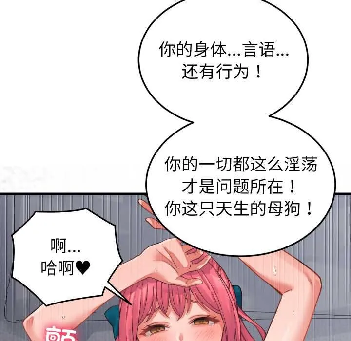 少爺的替身第27話