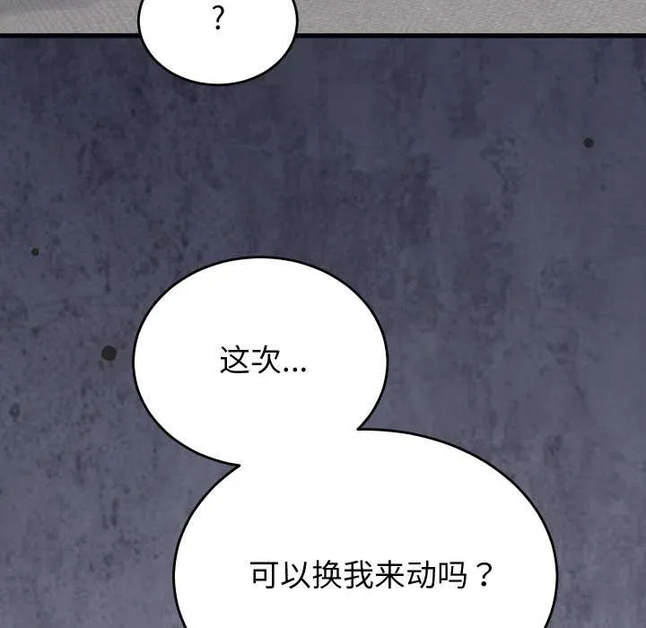 少爺的替身第27話