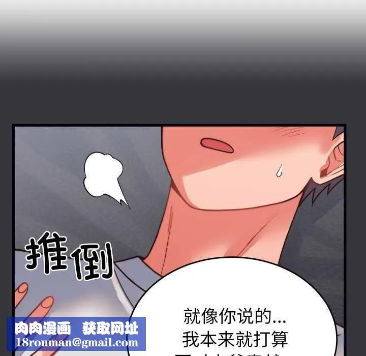 少爺的替身第27話