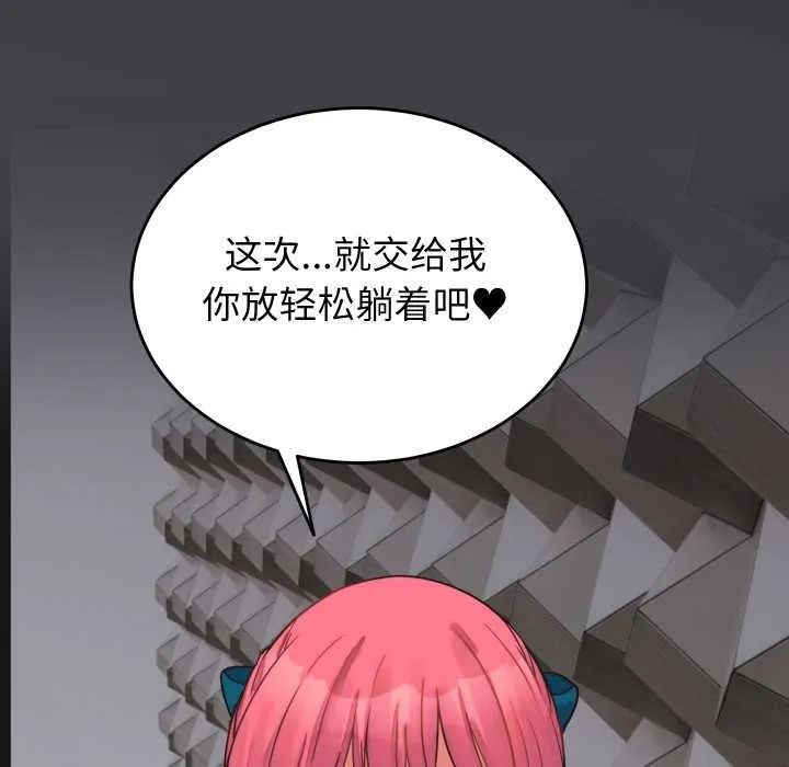 少爺的替身第27話