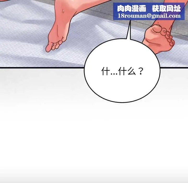 少爺的替身第27話