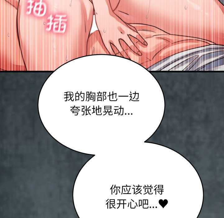 少爷的替身第27話