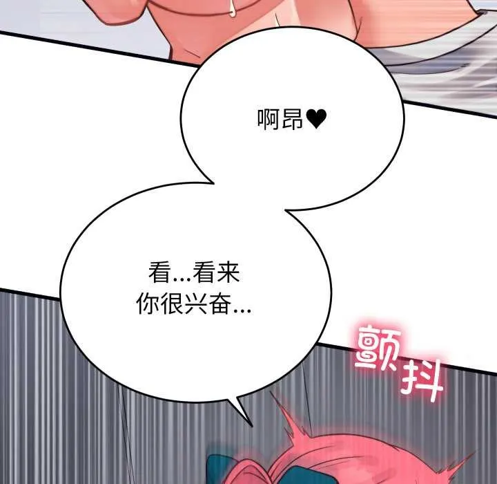 少爺的替身第27話