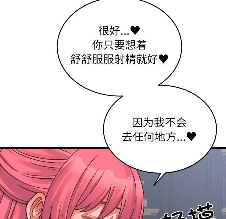 少爺的替身第27話
