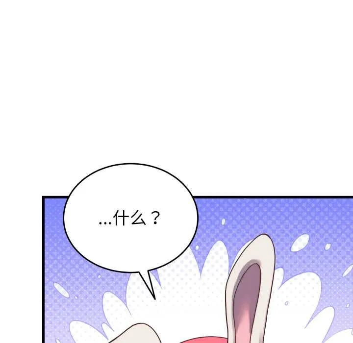 少爺的替身第27話