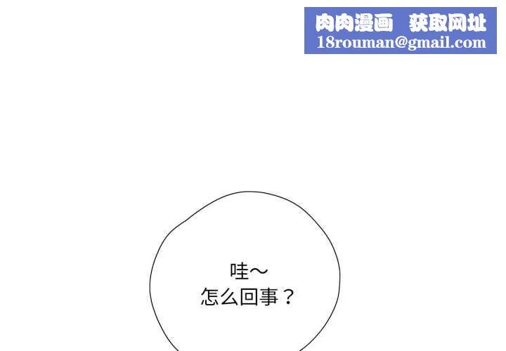 純潔之罪第29話