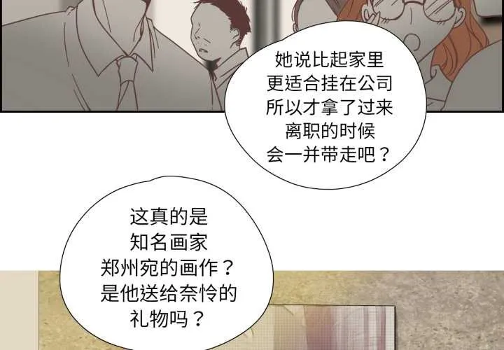 純潔之罪第29話
