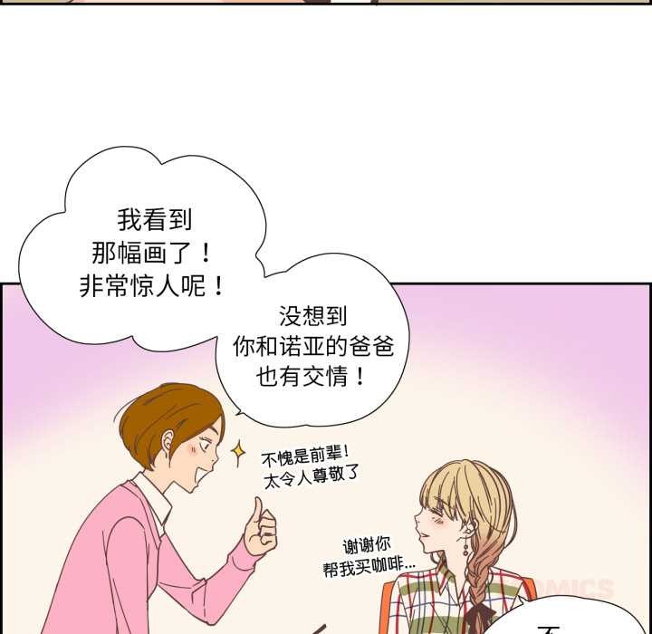 纯洁之罪第29話