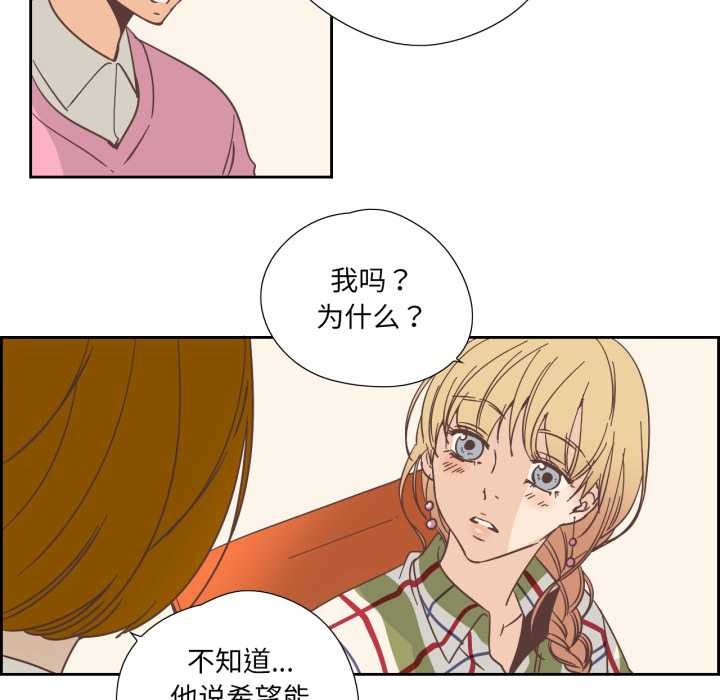 纯洁之罪第29話