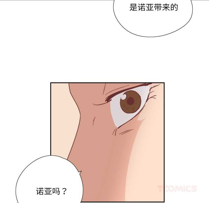 纯洁之罪第29話
