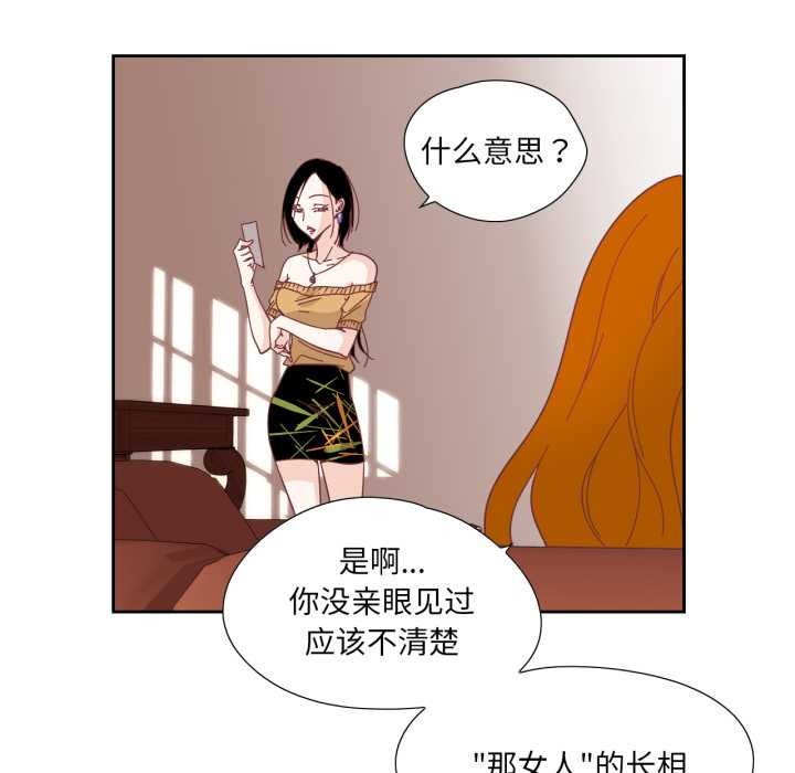 纯洁之罪第29話