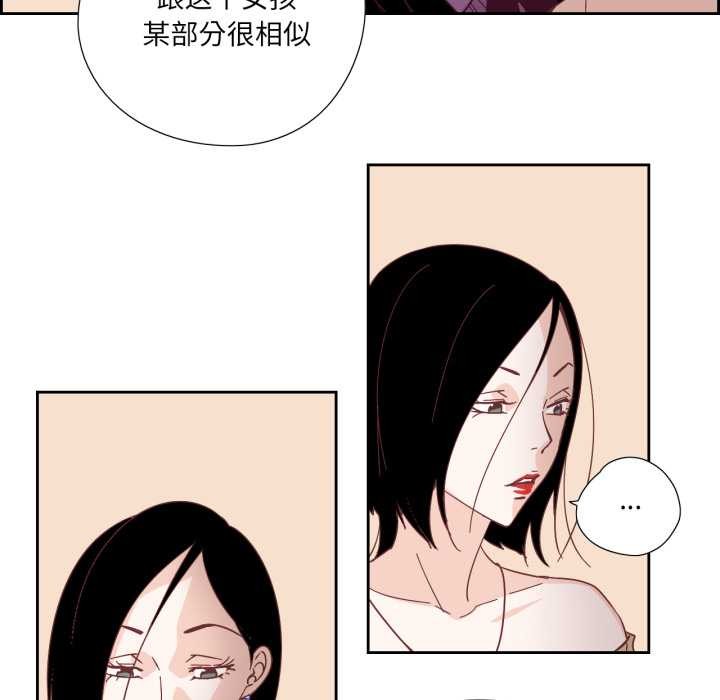 纯洁之罪第29話