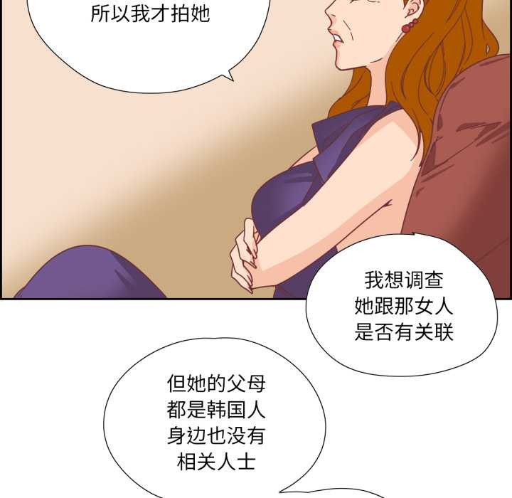 纯洁之罪第29話