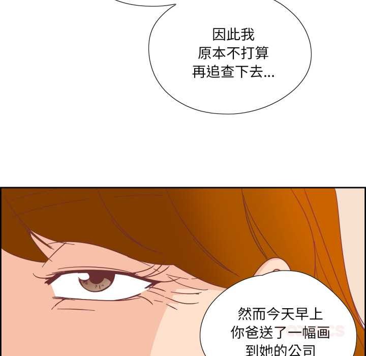 纯洁之罪第29話