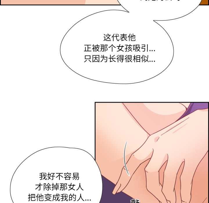 纯洁之罪第29話