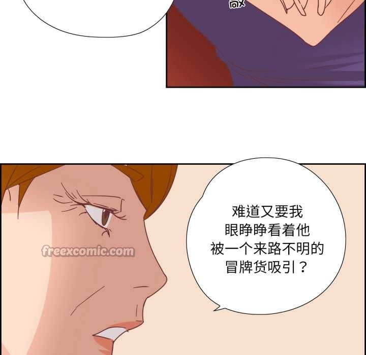 纯洁之罪第29話
