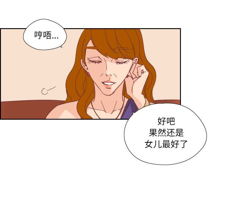 纯洁之罪第29話